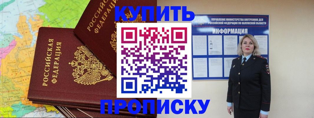 прописка ребенка в Торжоке