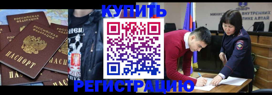 прописка штамп в Торжоке